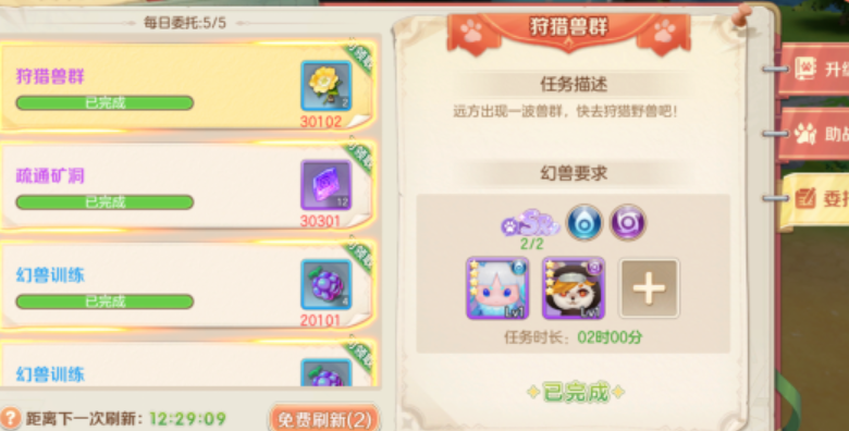 勇者幻兽录幻兽地域分布图鉴界面
