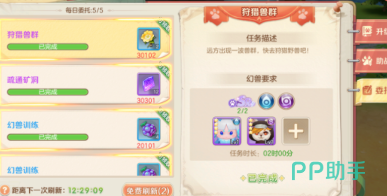 勇者幻兽录幻兽地域分布图鉴界面