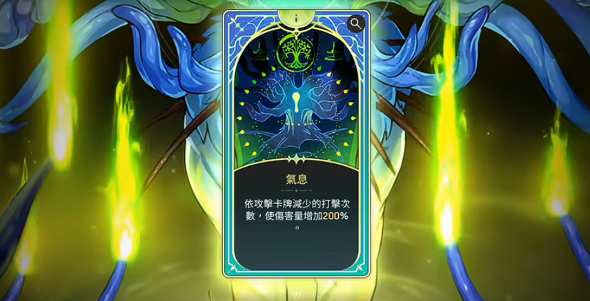 塞克瑞德的气息卡牌数值说明