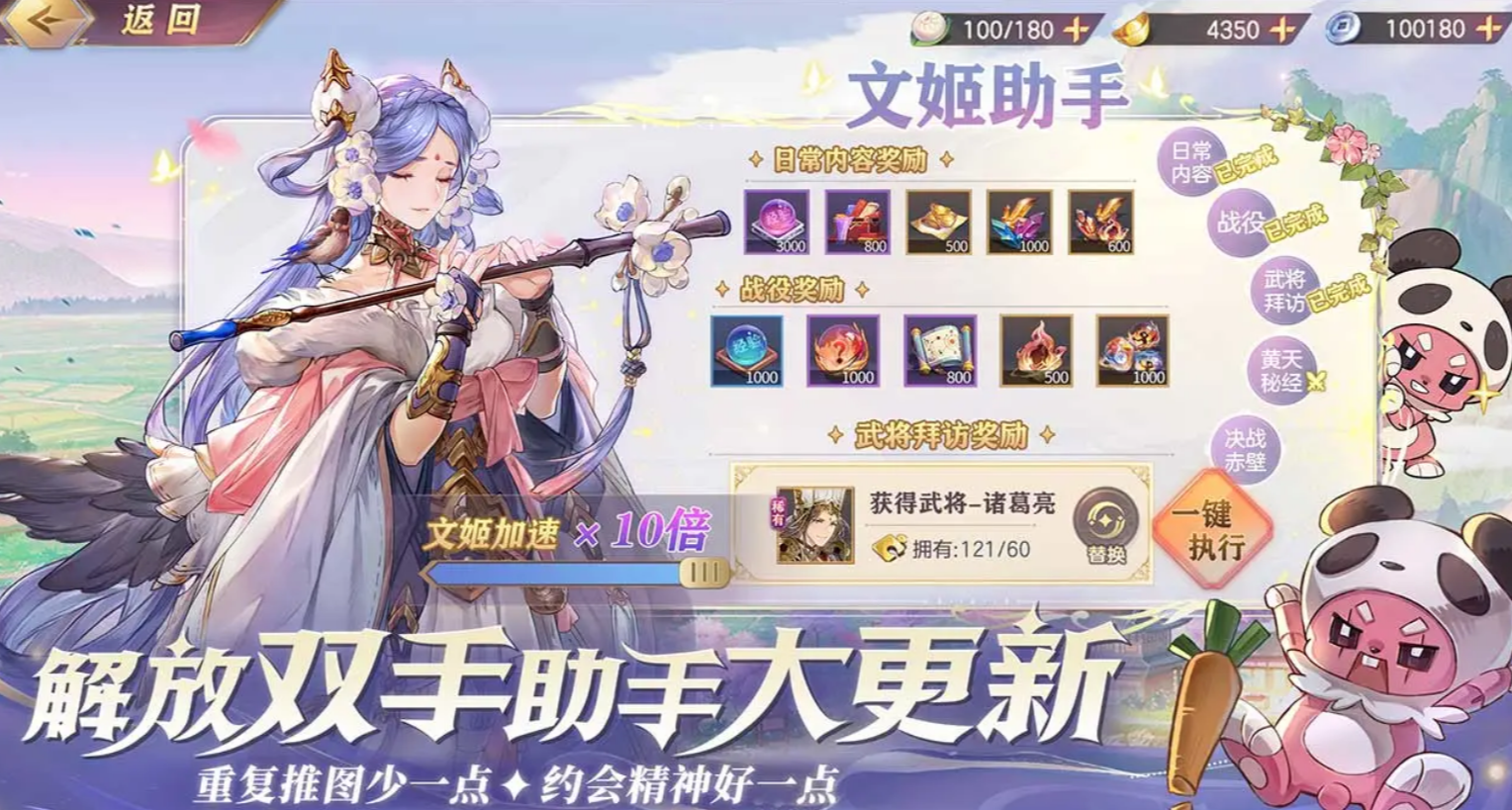 三国志幻想大陆星河天契传世风物志玩法详解与特色介绍