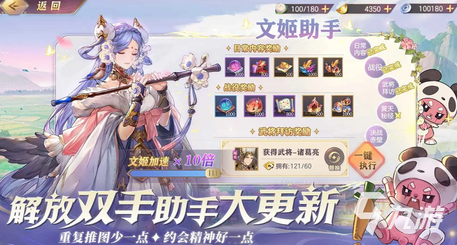 三国志幻想大陆星河天契传世风物志玩法详解与特色介绍