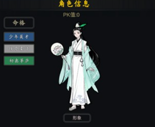 行侠救人任务全流程示意