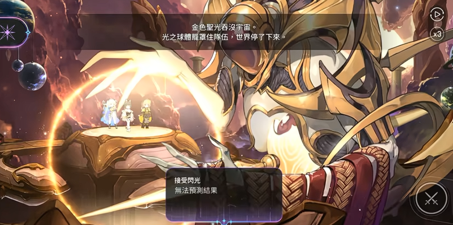 神之介入触发节点示意