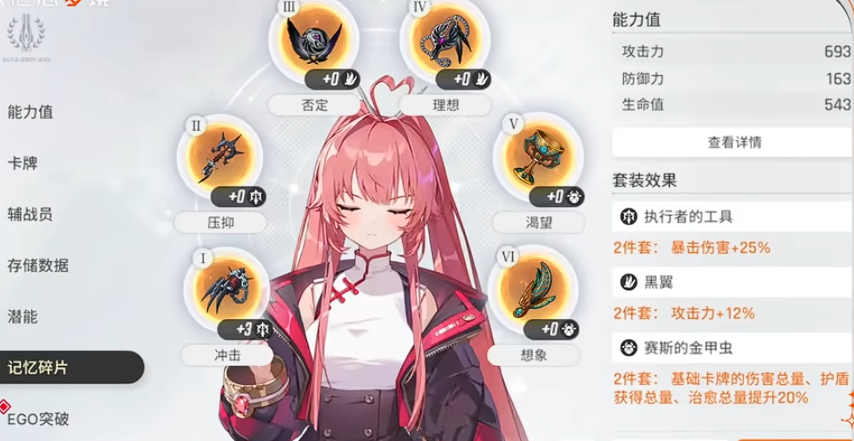 梅铃武器护甲饰品推荐清单