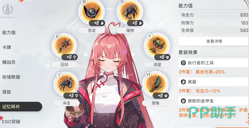 梅铃武器护甲饰品推荐清单