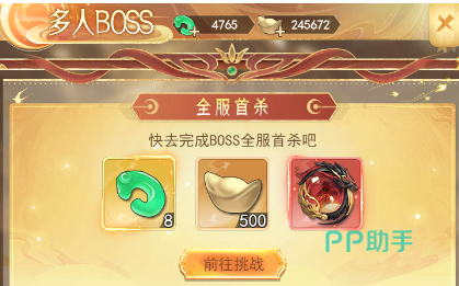 山海志异朱雀玄武挑战入口界面