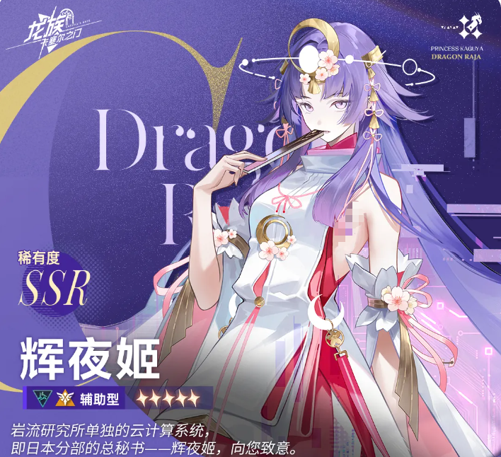 辉夜姬普攻技能界面