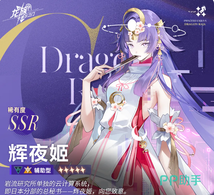 辉夜姬普攻技能界面