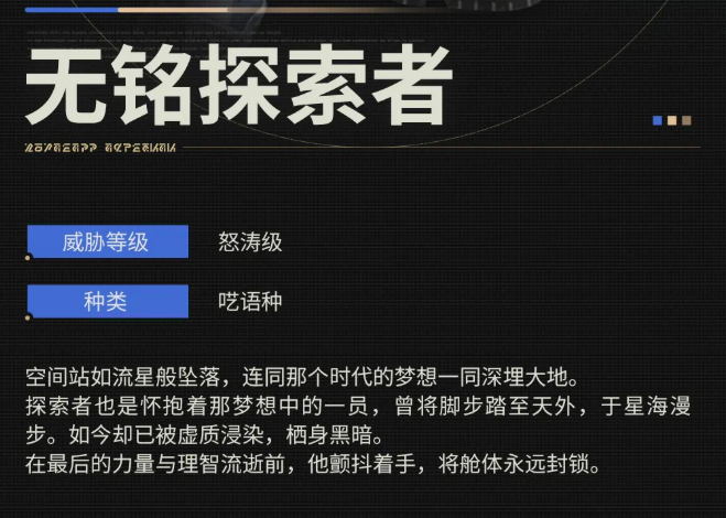 鸣潮全息战略无铭探索者角色详解：技能机制、配队思路与实战表现分析