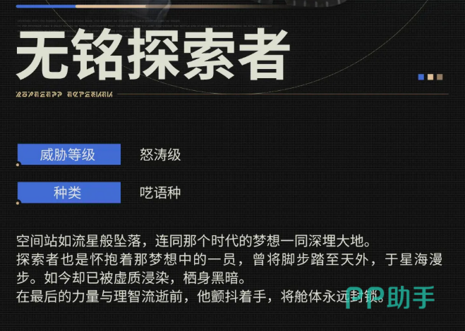 鸣潮无铭探索者立绘图