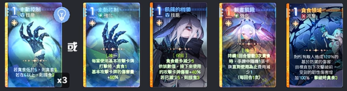 卡厄思梦境娜嘉与雷伊角色功能对比示意表