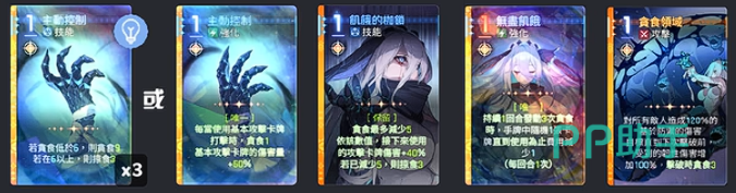 卡厄思梦境娜嘉与雷伊角色功能对比示意表