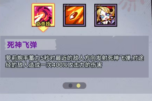 枪林弹雨技能效果演示图