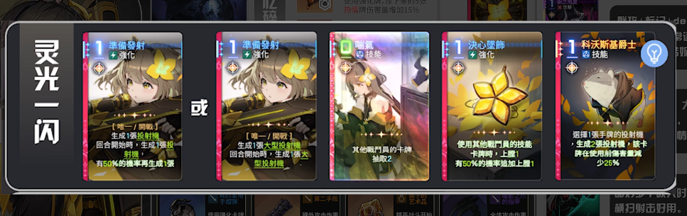 维罗妮卡团队支援效果说明图