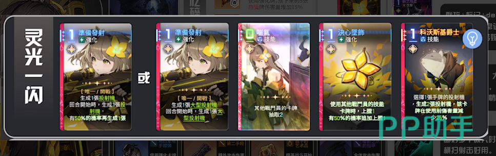 维罗妮卡团队支援效果说明图