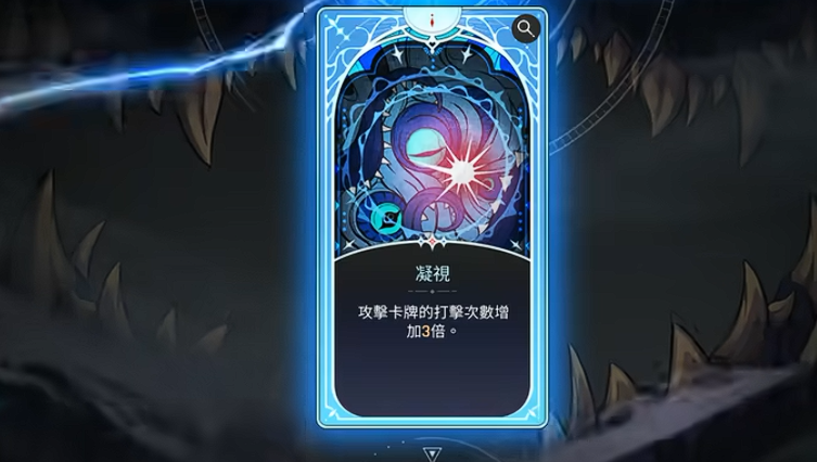 尼希隆的凝视卡牌效果展示