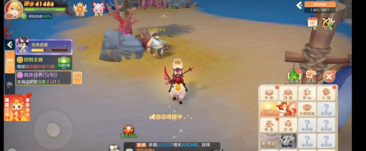 星辰秘境动态副本场景图