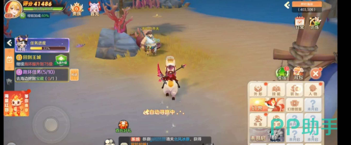 星辰秘境动态副本场景图