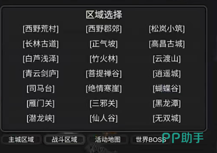 行侠江湖第四章地图区域分布图