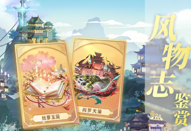 丝萝玉简细节特写图