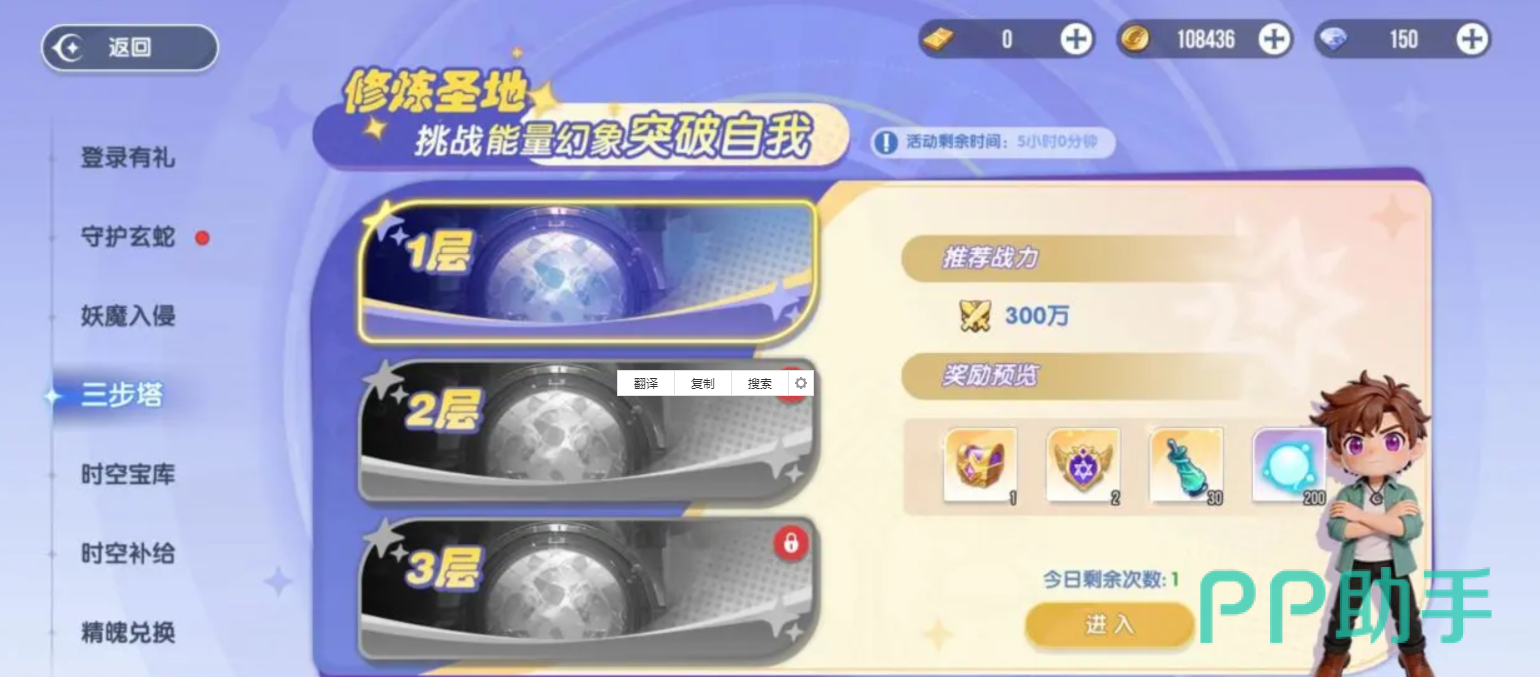 风之国世界妖魔入侵玩法界面示意图
