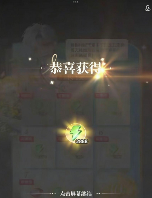 守护花之窗福利中心兑换界面截图