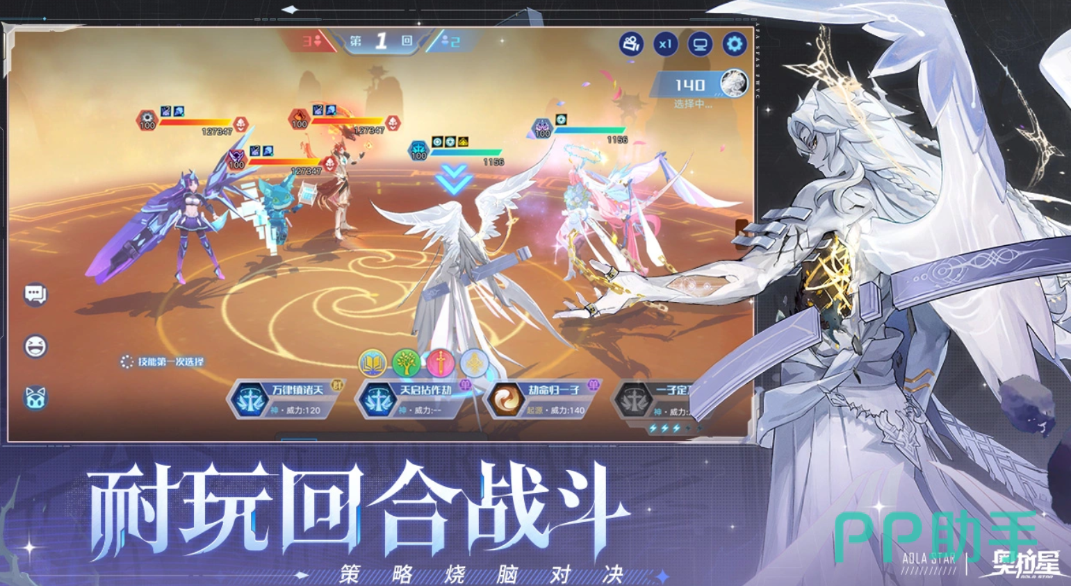 奥拉星心无角色形象展示