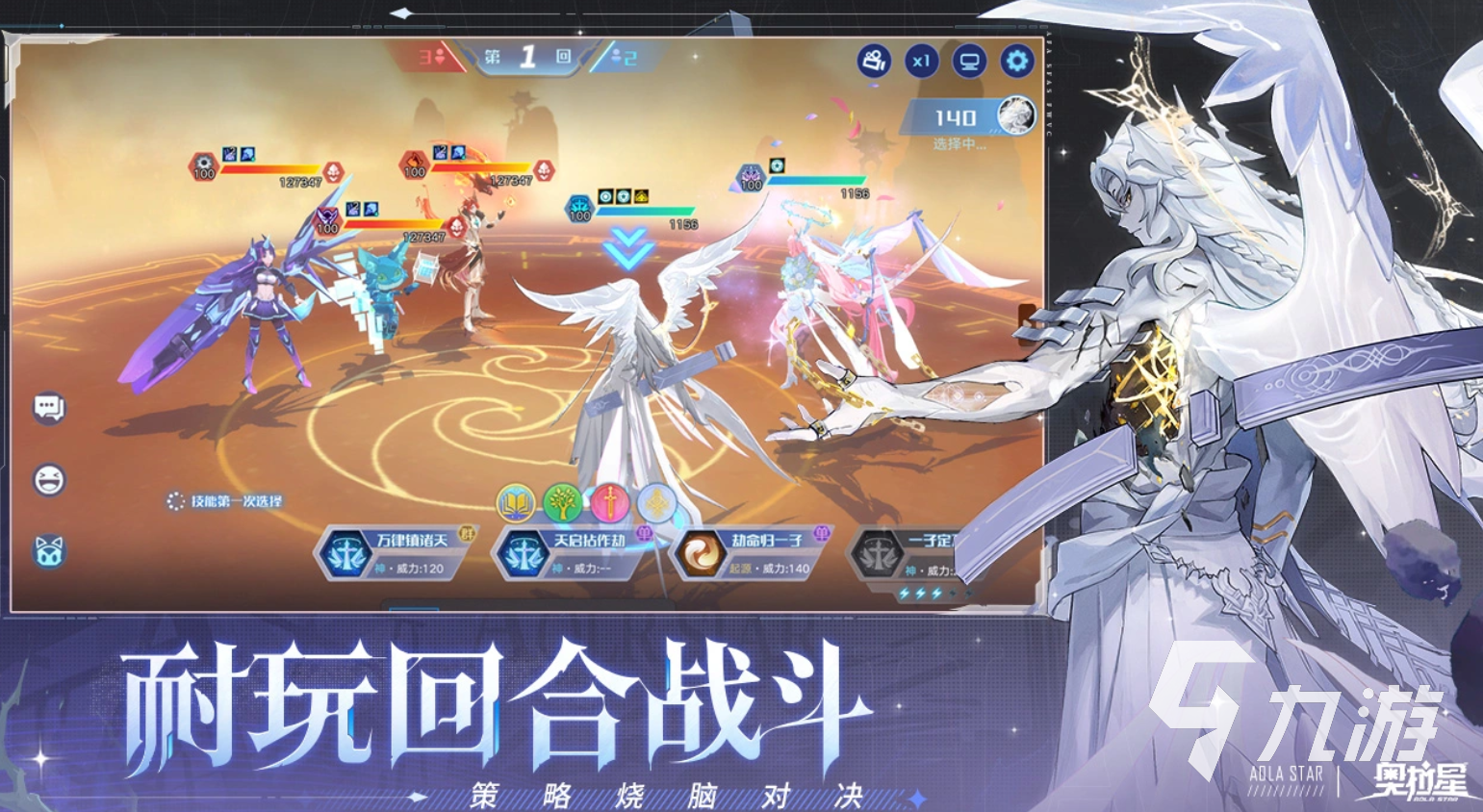 奥拉星心无角色强度分析与实战搭配指南