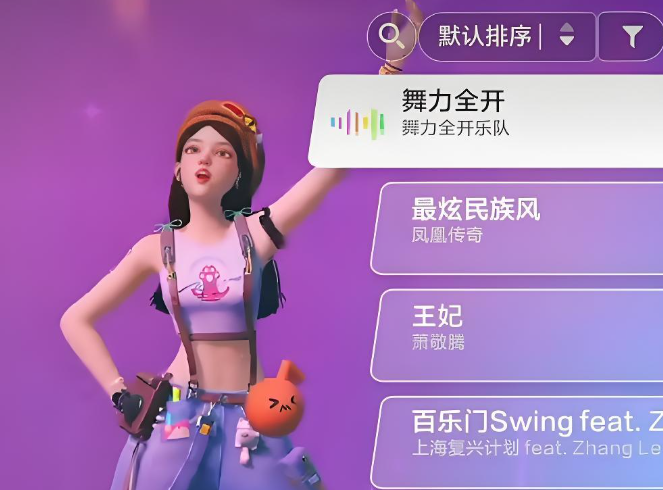 舞力全开派对跳舞装备搭配指南：实用又吸睛的穿搭推荐