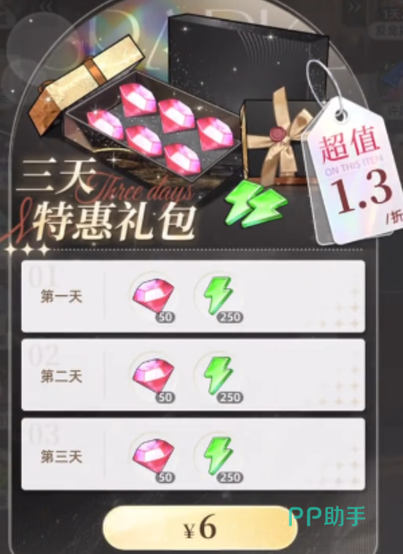 守护花之窗日常任务界面