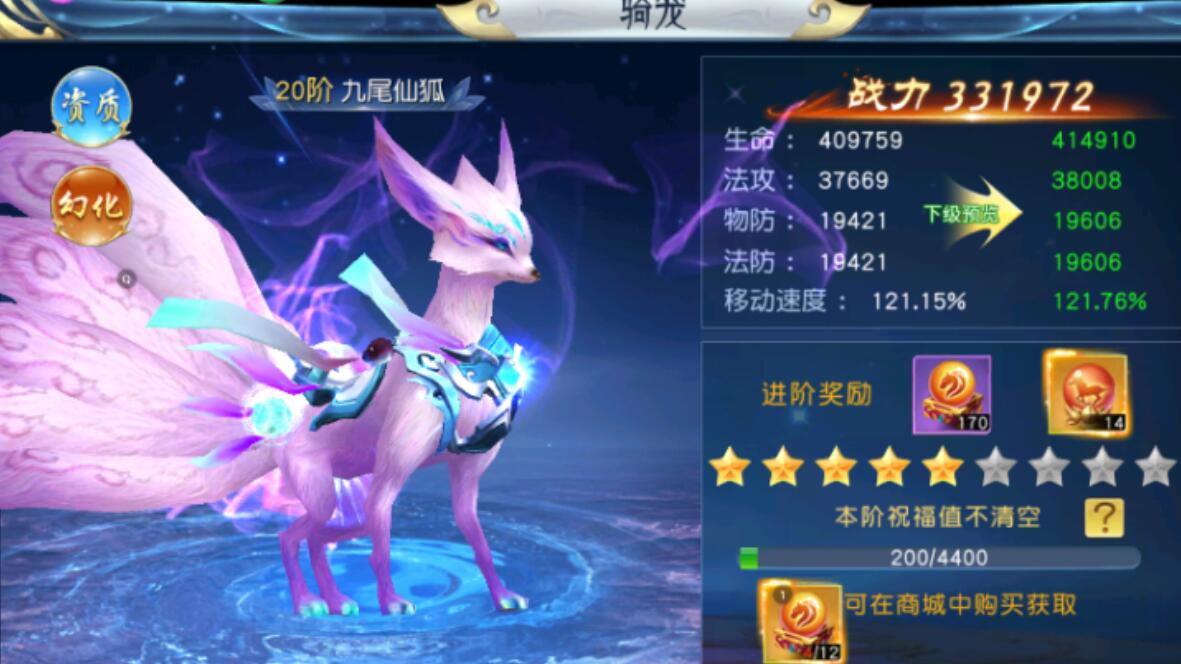 天芒之神游戏界面截图：神将与异火系统展示
