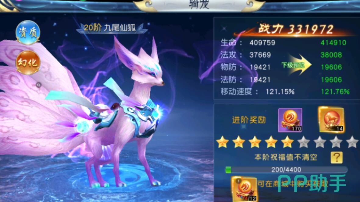 天芒之神游戏界面截图:神将与异火系统展示