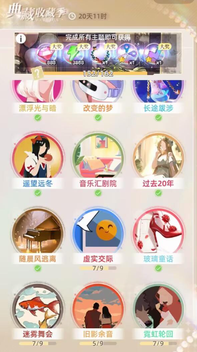 守护花之窗官方活动公告界面截图