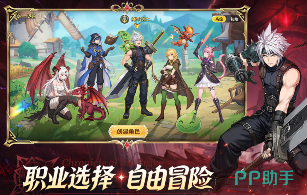 勇者幻兽录影舞者角色立绘