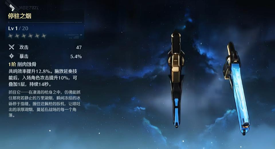 青云套与停驻之烟辅助流配装示意