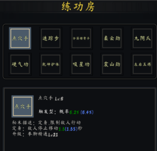 武侠游戏五大出身对比图