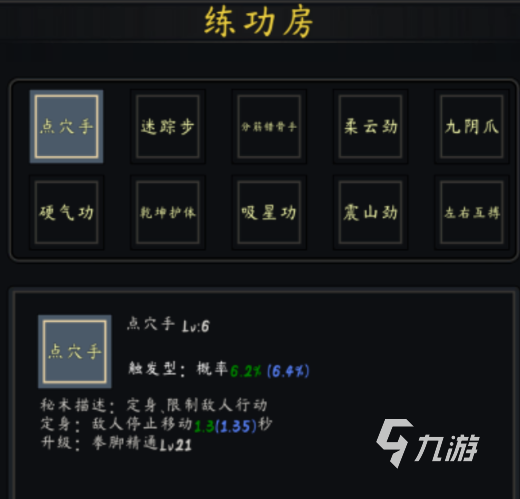 行侠江湖救人任务全流程攻略:从接取到完成的详细步骤解析