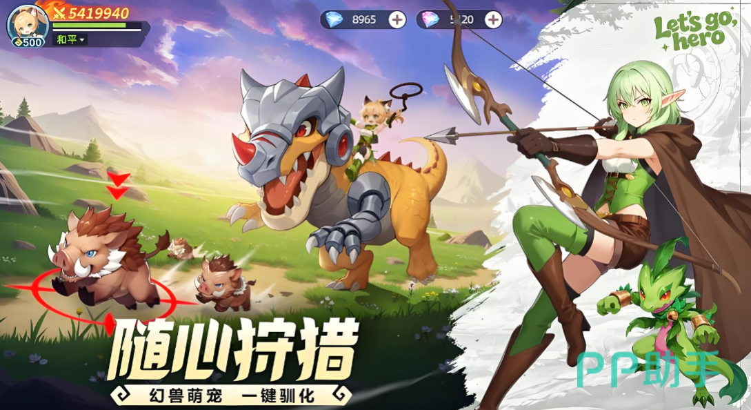 勇者幻兽录幻兽捕捉界面示意图