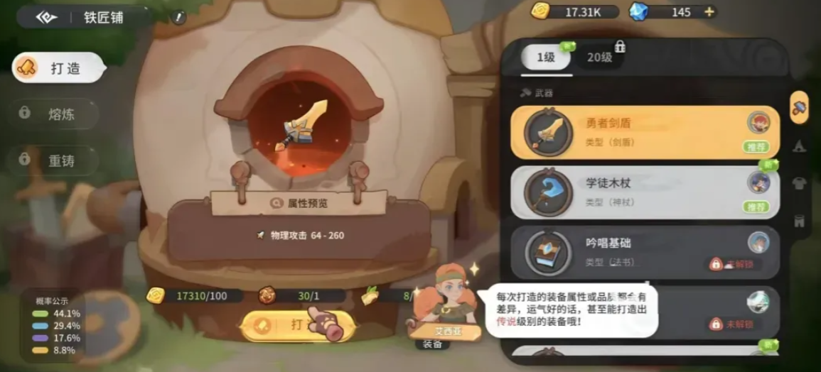 驯龙之旅混沌之华获取与使用说明图