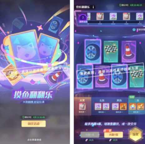 命运圣契翻翻乐第二阶段操作界面