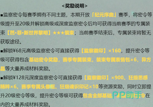采购办界面截图