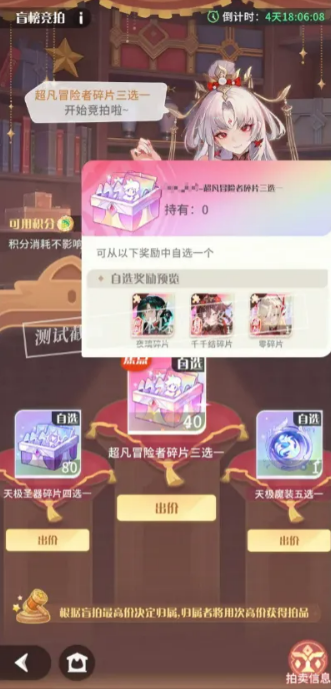 命运圣契消消乐战令奖励预览