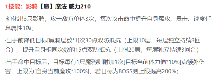 心无无心之眼技能界面