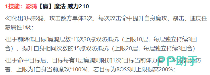 心无无心之眼技能界面