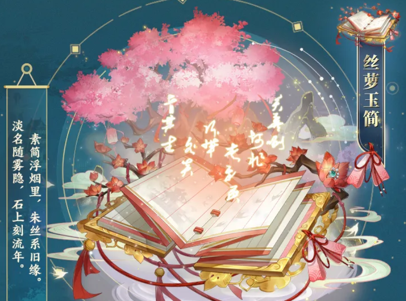 阎罗天策风物志展示图