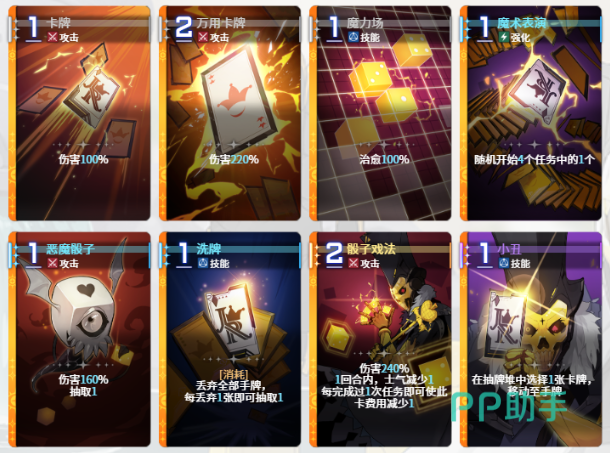 三张核心卡牌组合效果演示