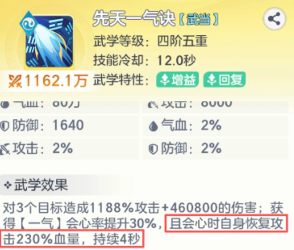 万剑归宗技能效果与冷却缩减机制