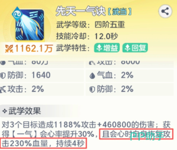 万剑归宗技能效果与冷却缩减机制