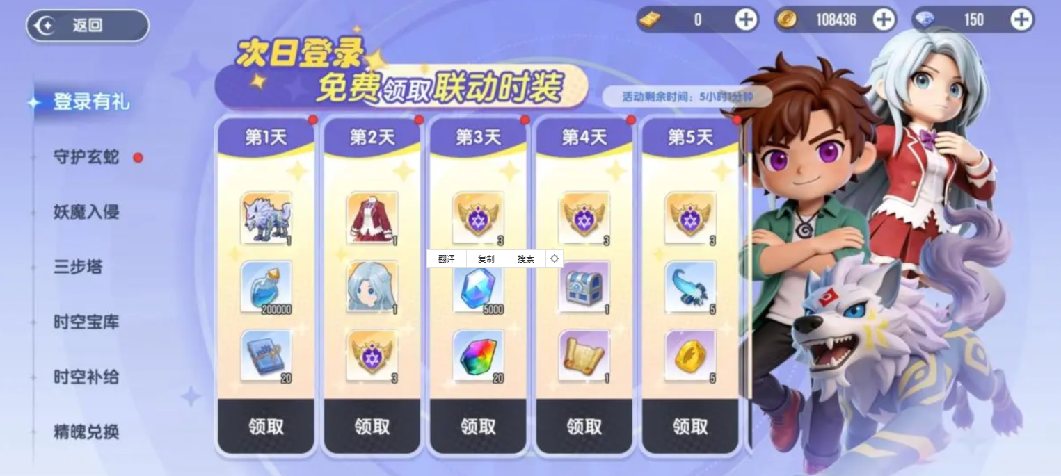 风之国世界专属称号任务流程示意图