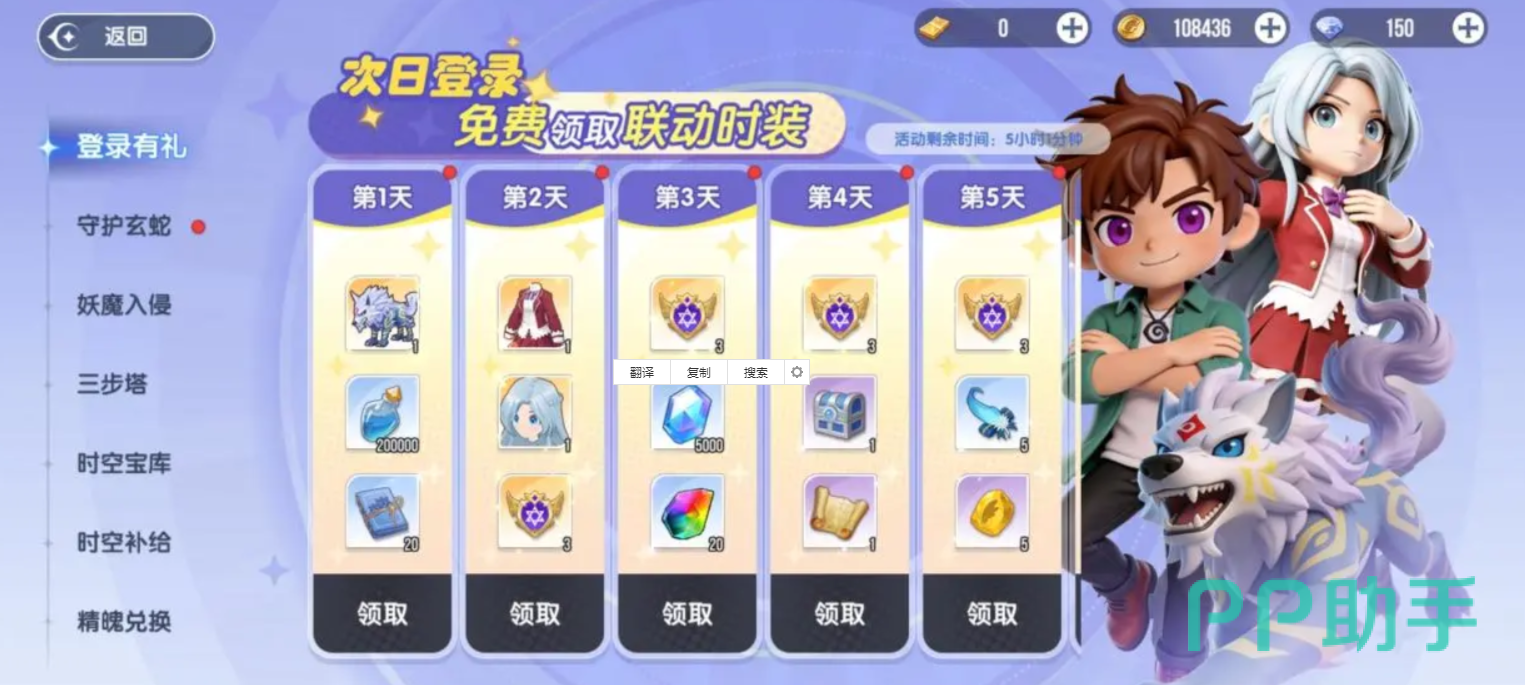 风之国世界专属称号任务流程示意图